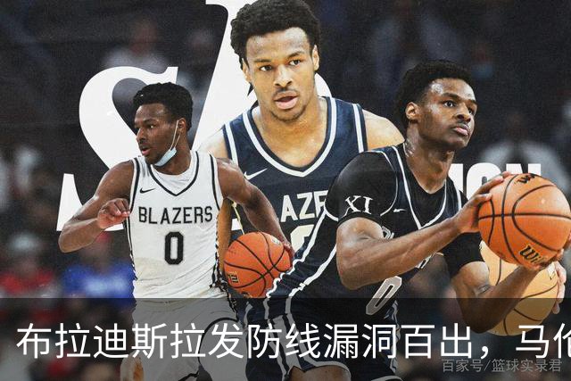 布拉迪斯拉发防线漏洞百出，马伦助攻皮西利破网得分